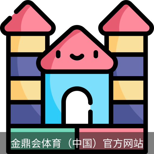 金鼎会